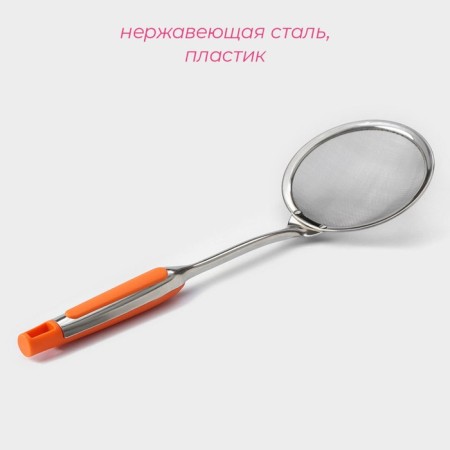 Sito Dolyana "Paints", to remove foam, d = 12 cm-1