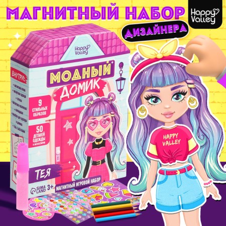 Magnetic game "Fashionable House: Teya"
