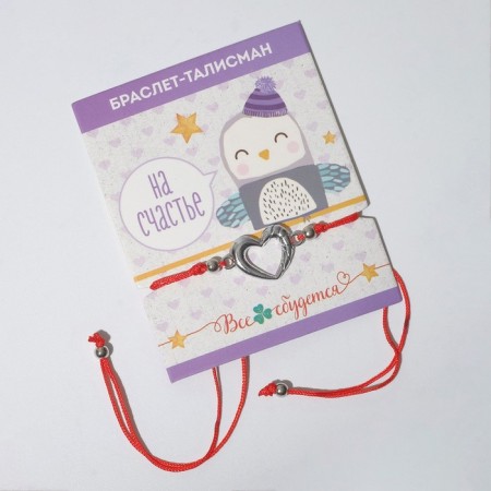 Bracelet-reinforcing "red thread" for happiness, heart, color silver, d = 5.5 cm-2