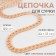 A bag for a bag, plastic, matte, 23 × 17 mm, 120 cm, color orange-beige
