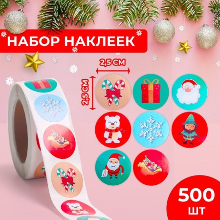 Stickers in the roll "Fun", 500 pcs, 2.5 x 2.5 cm