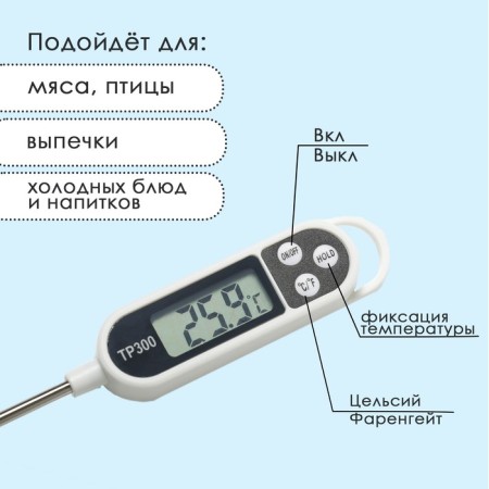 Thermometer (thermal canopy) electronic on batteries-1
