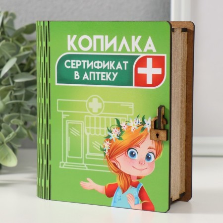 Pig a Piggy bank "Certificate in the pharmacy" 14x12x5 cm-2