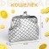 Wallet on the farmar, silver color