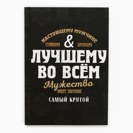 Diary in a gift box "Best in everything", 80 sheets-8
