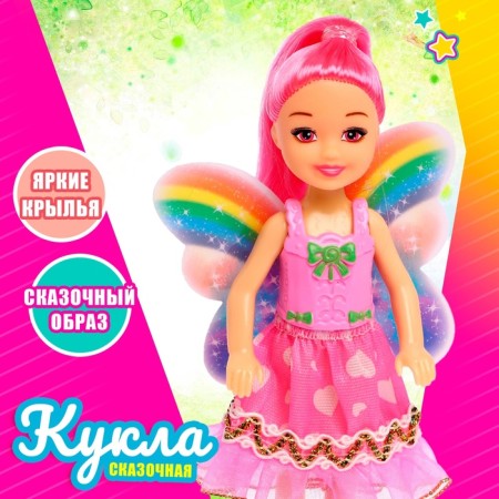 Fairy -tale doll "Butterfly" with accessories, mix