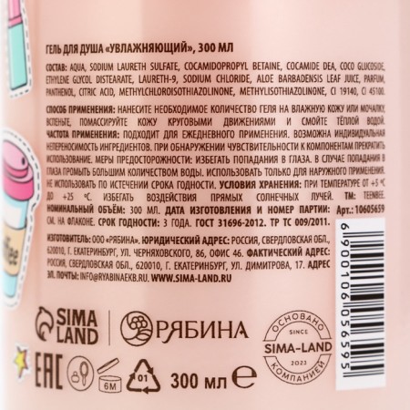 Shower gel, moisturizing, 300 ml, sweet cotton scent, teenbee-7