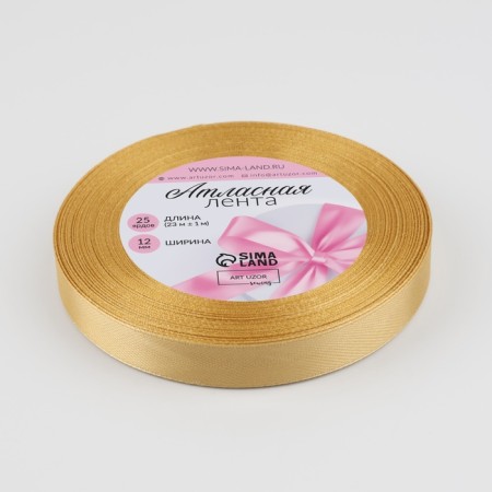 Satin tape, 12 mm × 23 ± 1 m, color golden-beige No. 186-1
