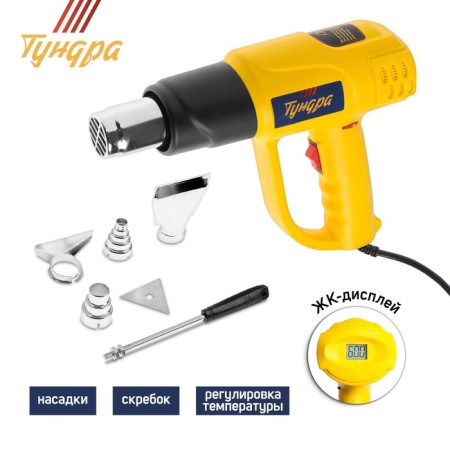 Construction hair dryer tundra, 2000 watts, 250-500 l/min, smooth adjustment 60-600 ° C, LCD display