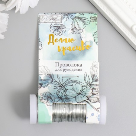 Wire for creativity "silver" 30 meters, thickness 0.3 mm 5.5x2.2x2.2 cm
