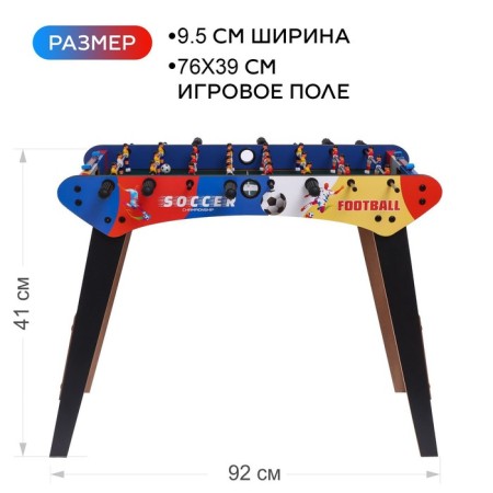 Table football on the legs "Champions Cup", field 90 × 42, height 75 cm, 2 players-1