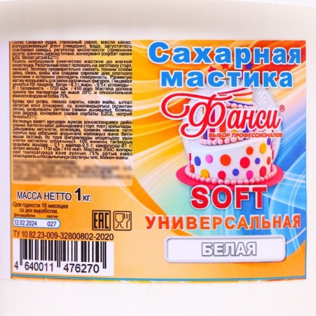 Mastic "Fansi" Soft, White, 1 kg-2