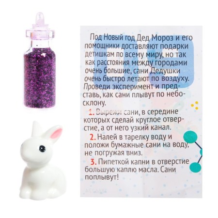 Set for experiments "New Year's Scientific Advent Calendar", 13 experiments-10