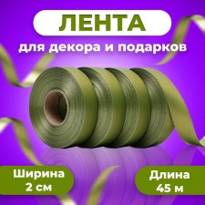 Polypropylene tape 