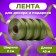 Polypropylene tape "Matte" for decor and gifts, khaki, 2 cm x 50 m