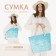 Bag Women's Beach Nazamok "Vitamin Sea", 47*37*13.5 cm
