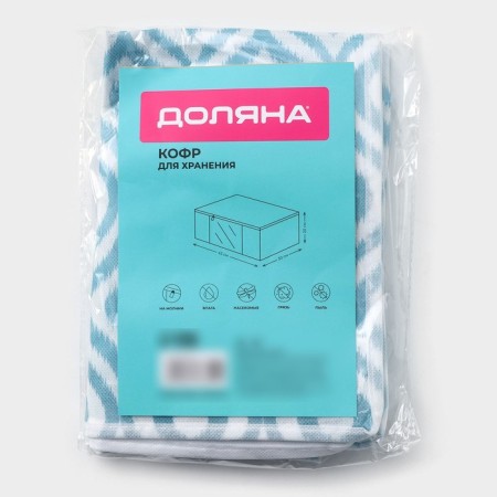 COFR for storing things “Laguna” with PVC, 45 × 30 × 20 cm, turquoise color-8