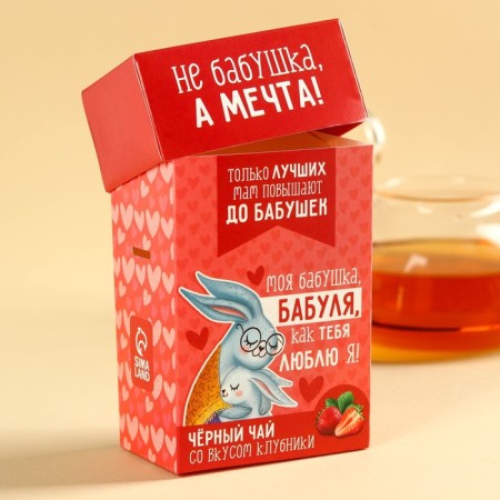 Gift tea "Granny", taste: strawberries, 50 g.-3