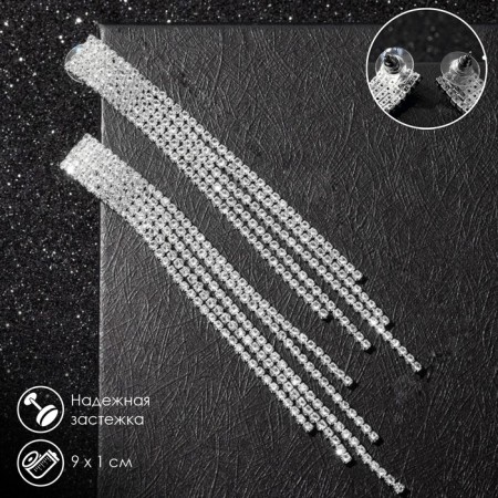 Hanging earrings with rhinestones "Waterfall" on a rectangle, white color in silver, 9 cm