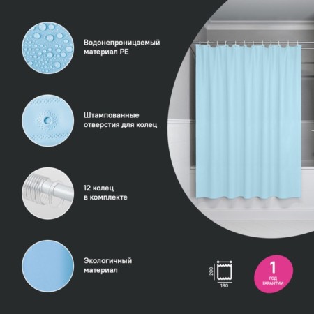 Curtain for the bathroom IDDIS P07PE18I11, PE, 200x180 cm, blue-1