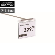 Benic holder for a hook, folding, 7 × 3.5 cm, the color is transparent