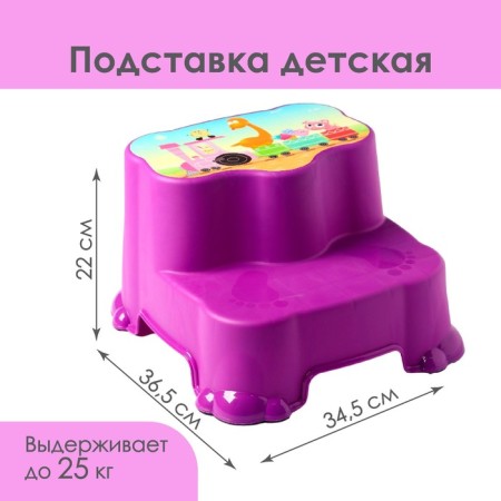 Children's stool, stand - step, mix color (pink, purple, red)