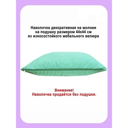 Decorative pillowcase "Bunny", size 44x44 cm-2