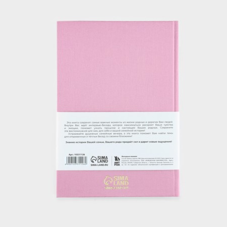 Interviewing A5, 144 sheets, solid cover, pink textiles-5