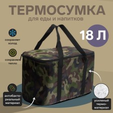 Cartage T-09, green camouflage, 18 l, 35x21x24 cm