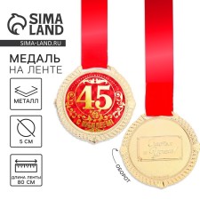 Jubilee medal on the velvet substrate “Happy 45 years”, D = 5 cm.