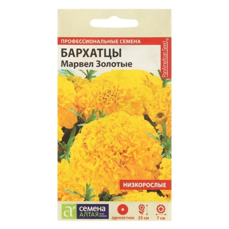 Flower seeds marvel "Marvel", gold, sed. Alt, c/n, 5 pcs