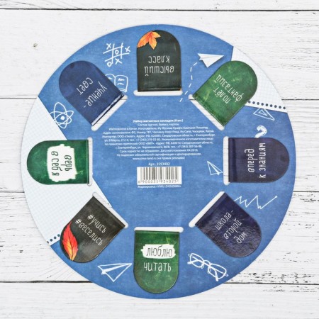 Magnetic bookmarks "Furn the peak of knowledge", 8 pcs.-1