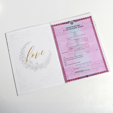 The folder for the certificate of marriage "pair", A4-3