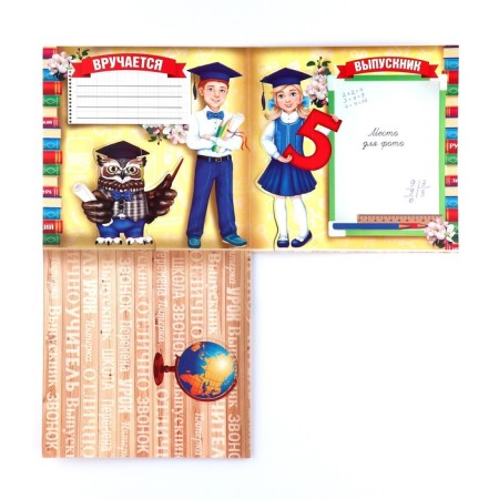 Graduation diploma "Graduate of primary school", 18 x 18, 250 g/sq.m-3