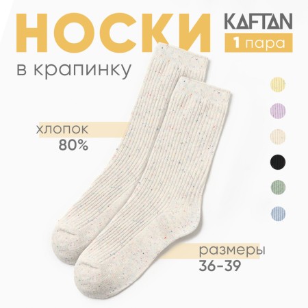 Women's socks kaftan "speck" size 36-39 (23-25 ​​cm), light gray