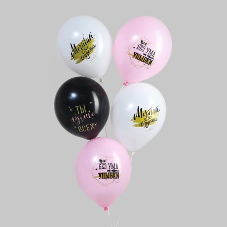 Latex balloon 12 “You are the best”, 25 pcs.-1