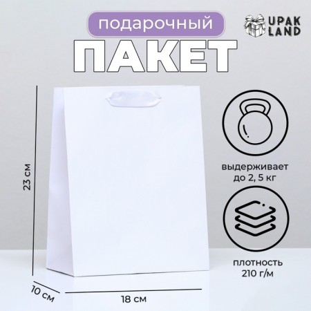 Laminated packet "White", 18 x 23 x 10 cm