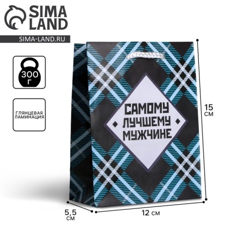 Gift Package Laminated, packaging, “The best man”, S 12 x 15 x 5.5 cm