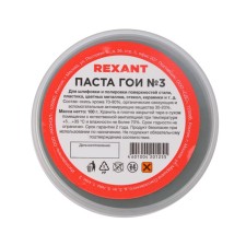 PASA GOI polishing REXANT No. 3, 100 g