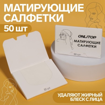 Mating napkins "Colorful", 50 pcs, white color