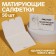 Mating napkins "Colorful", 50 pcs, white color