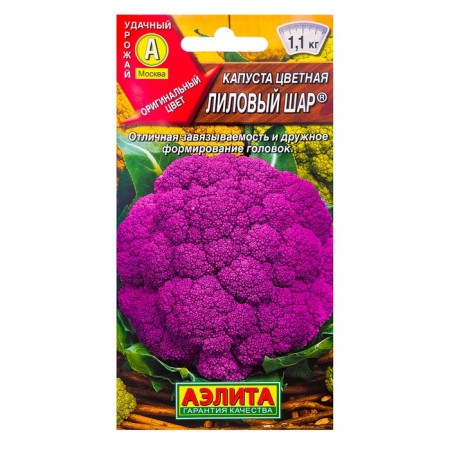 Cauline Cabbage seeds "lilac ball", mid -ripening, 0.15 g
