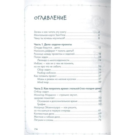 Assume. Troitsky A.-1