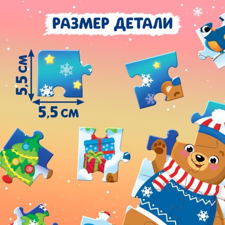 Puzzle-painting 2 in 1 “Gifts from the bear”, 16 details-2