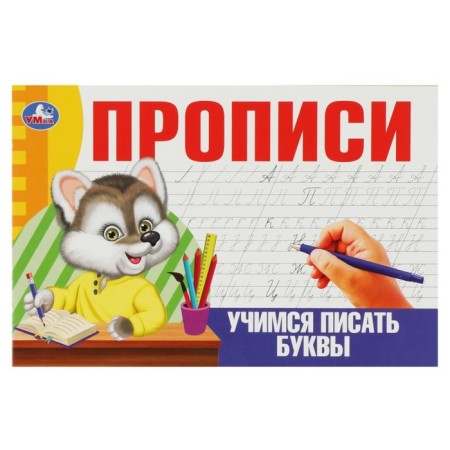 Recall "Learning to write letters"