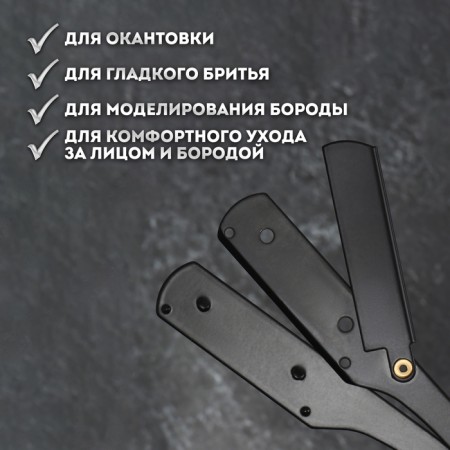 Dangerous razor, shavett, without blades, 13.3 × 21 × 2.8 cm, steel, black color-5