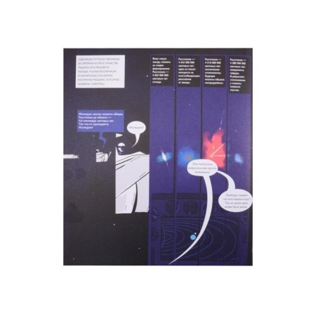 Diary of planet Earth: secrets, treasures, disasters. Ertimo L., Continen S.-1