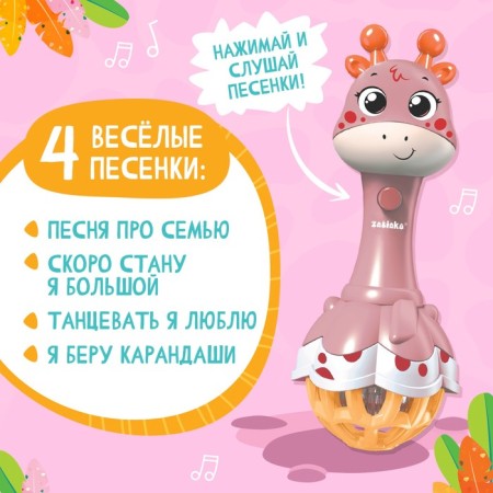 Musical toy "Funny giraffes", sound, light, pink color-2