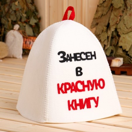 Bath cap with an applique "listed in the Red Book"