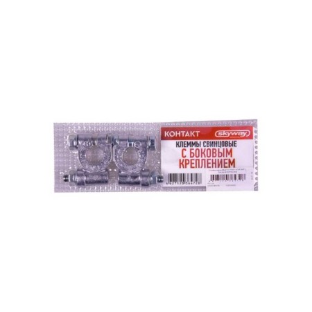 Lead SkyWay contact terminals, with a side mount-1
